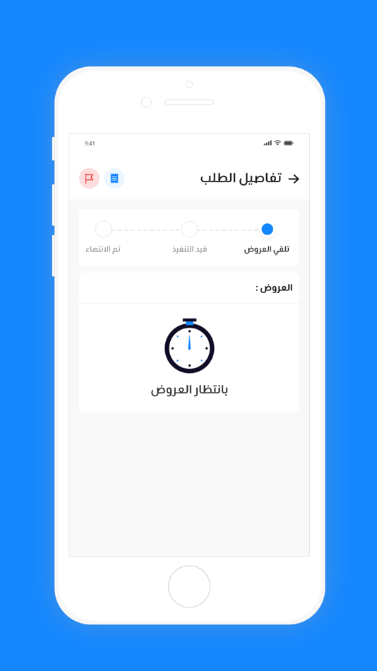 #5. Mr.Fix Provider (iOS) 由: AWAMER ALSHABAKA