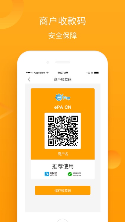 EFT OMP - e+Pay ‧ 支付助手 screenshot-3