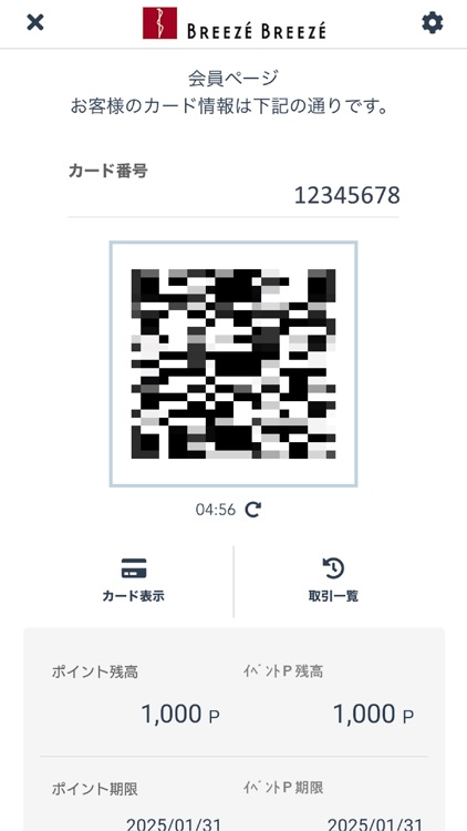 BREEZÉ BREEZÉ screenshot-3