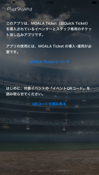 MOALA Ticket 認証のおすすめ画像1