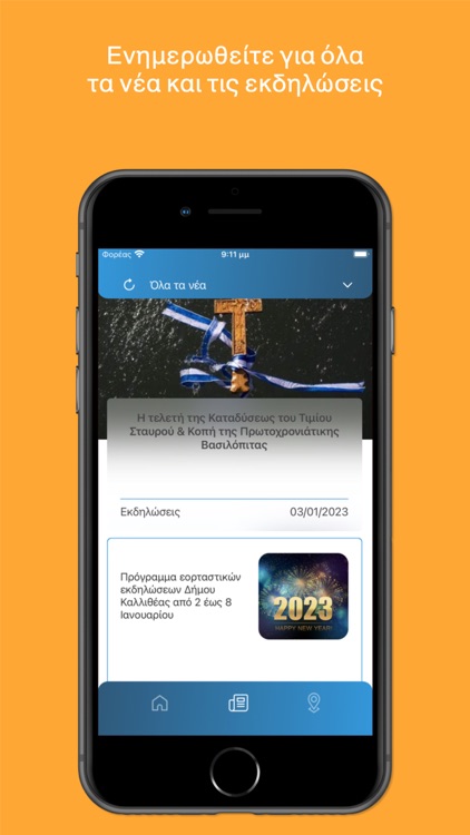 Δήμος Καλλιθέας