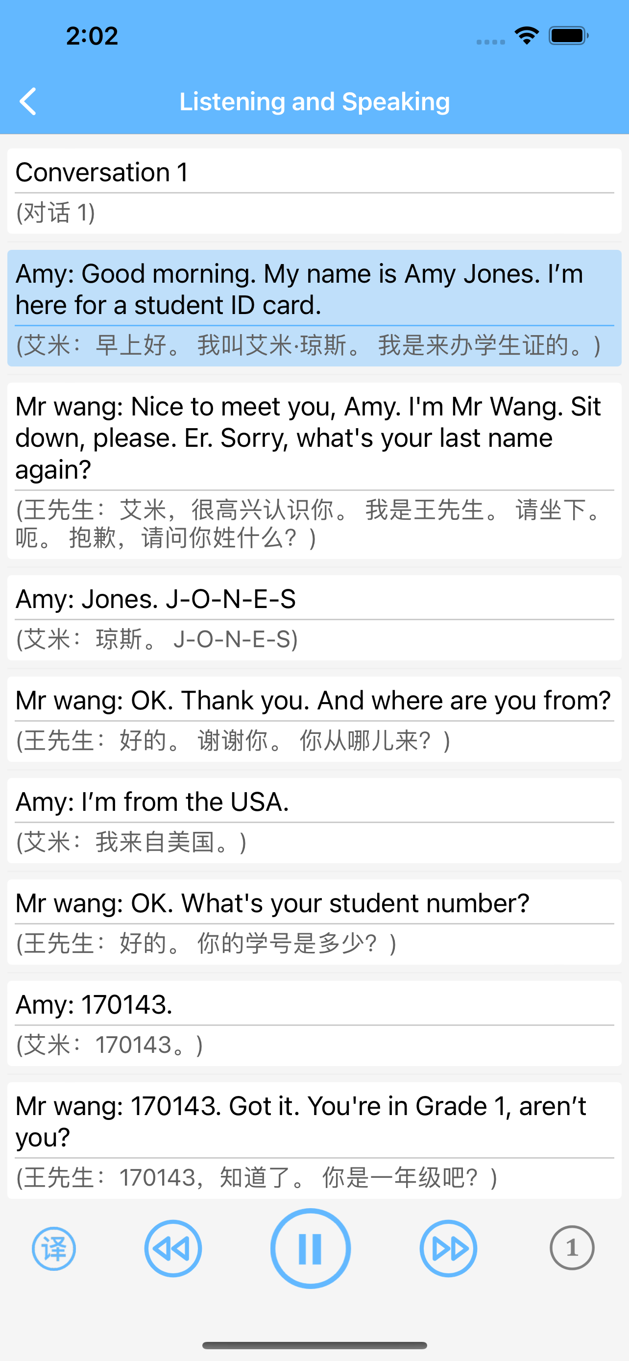 高中英语-人教版教材同步学习助手