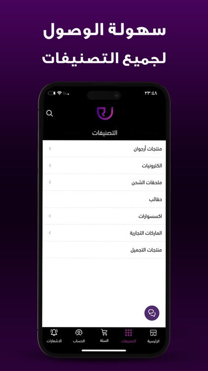 متجر أرجوان