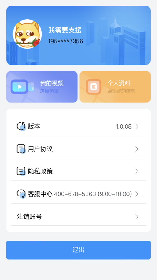 #2. 清风宝 (iOS) 由: Anhui Hugge Technology Co., Ltd