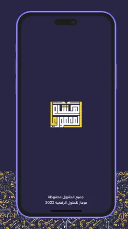 Game screenshot هشام المعموري mod apk