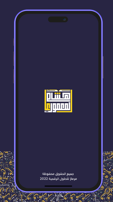 هشام المعموري Screenshot