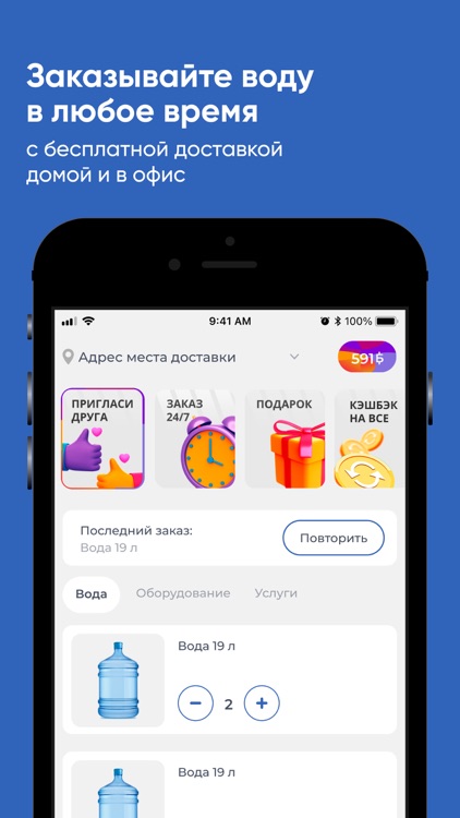 Доставка воды КВТ Тюмень