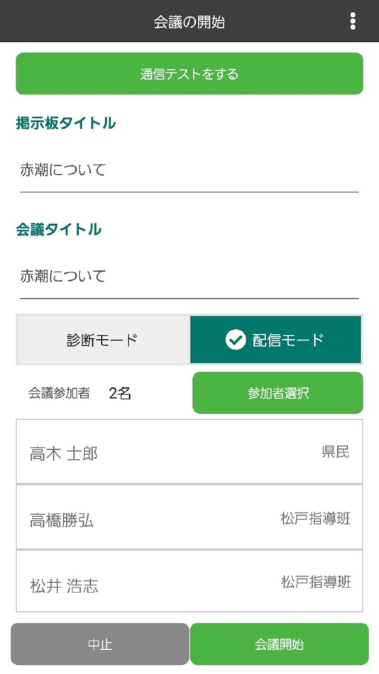 #2. 愛媛県魚病診断等支援システム (iOS) By: NP SYSTEM Co., Ltd.