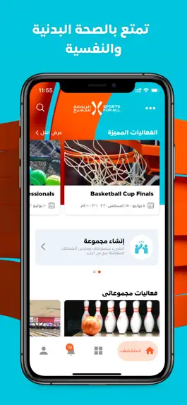 Game screenshot Sports for All الرياضة للجميع mod apk