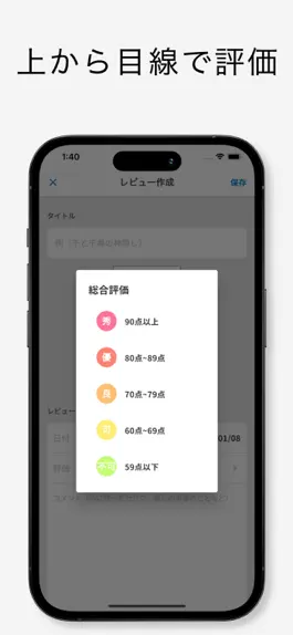 Game screenshot シンプル映画ログ hack