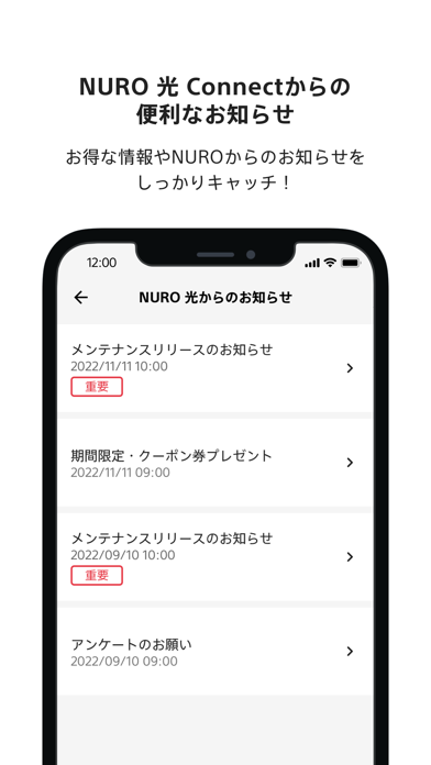 NURO 光 Connectのおすすめ画像3