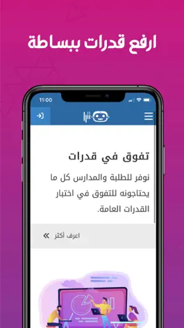 Game screenshot تترا قدرات mod apk