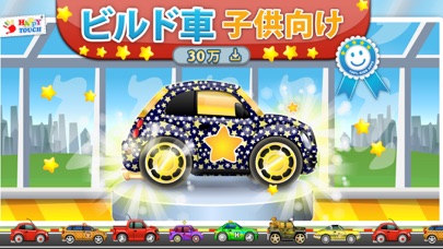 Wheels Wonders Happytouch®のおすすめ画像1