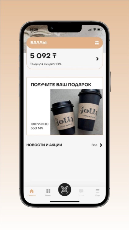 Jolly cafe & bakery screenshot-4