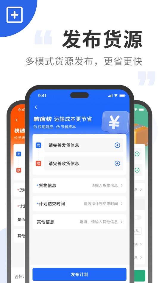 #3. 中车运企业端 (iOS) 由: Hongjiafu international logistics co.,ltd