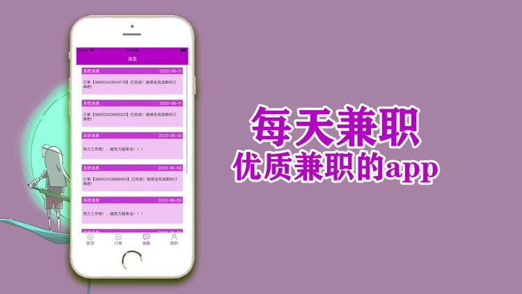 每天兼职-优质兼职的app