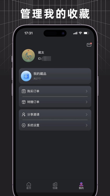 数藏中国 screenshot-4