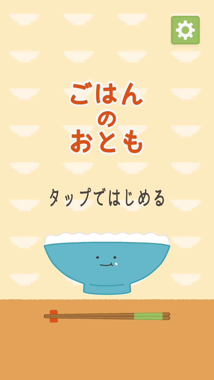 ごはんのおとも