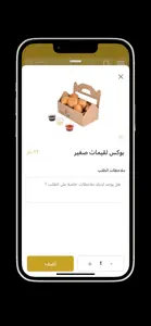 Sweet and Salty | حالي و مالح screenshot #4 for iPhone