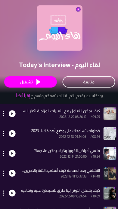 Roya Waves Screenshot