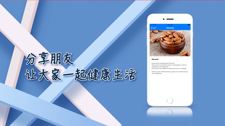 养生好物 screenshot-4