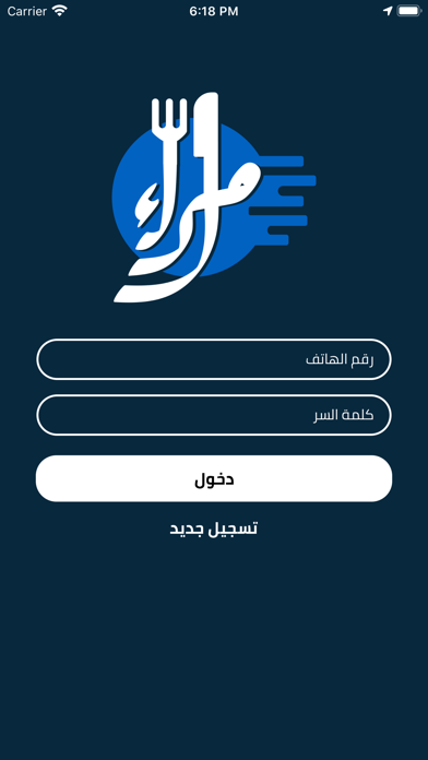 Screenshot #2 pour Amrak Delivery