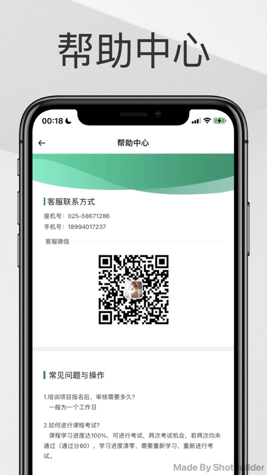 #3. DSM培训 (iOS) 由: Beijing BSH e-Learning Co.,Ltd.