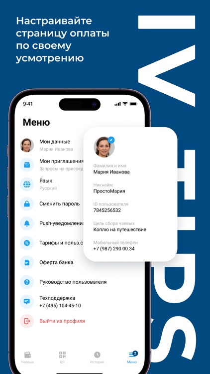 IV.Tips screenshot-4