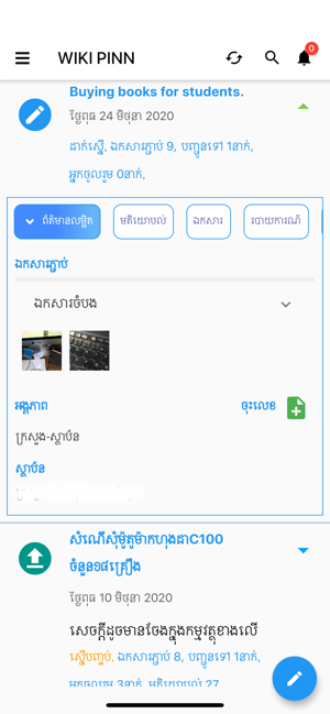 Wiki Pinn(圖3)-速報App