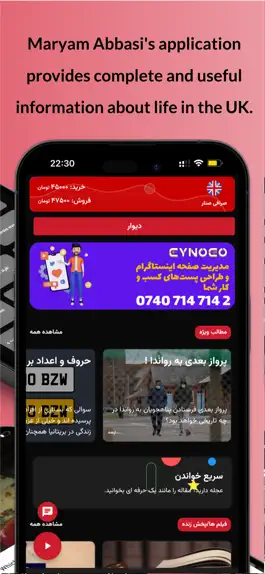 Game screenshot Maryam Abbasi hack