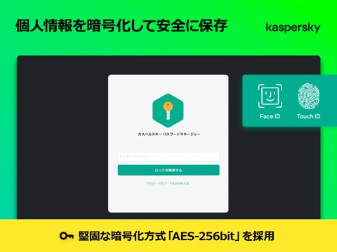 Kaspersky Passwords & Docsのおすすめ画像3