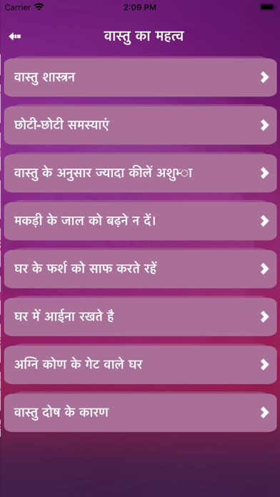Vastu Guide - Home Office Shop Screenshot