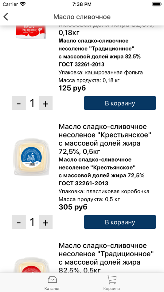 #4. СырКрым (iOS) 由: Alexander Presnyakov