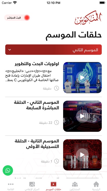 Al Mankous screenshot-3