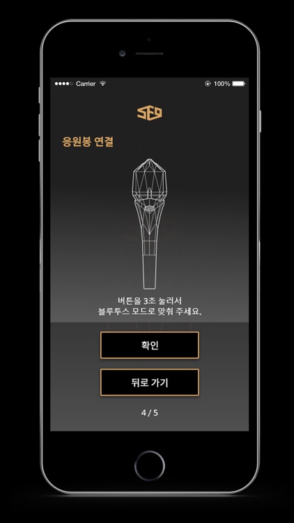 SF9 OFFICIAL LIGHT STICK screenshot-3