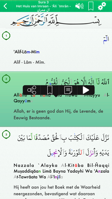 Quran Audio mp3: Dutch, Arabicのおすすめ画像2