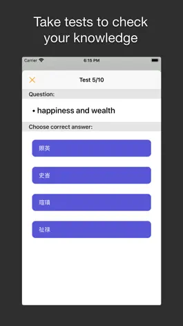Game screenshot HSK Chinese-English Dictionary hack