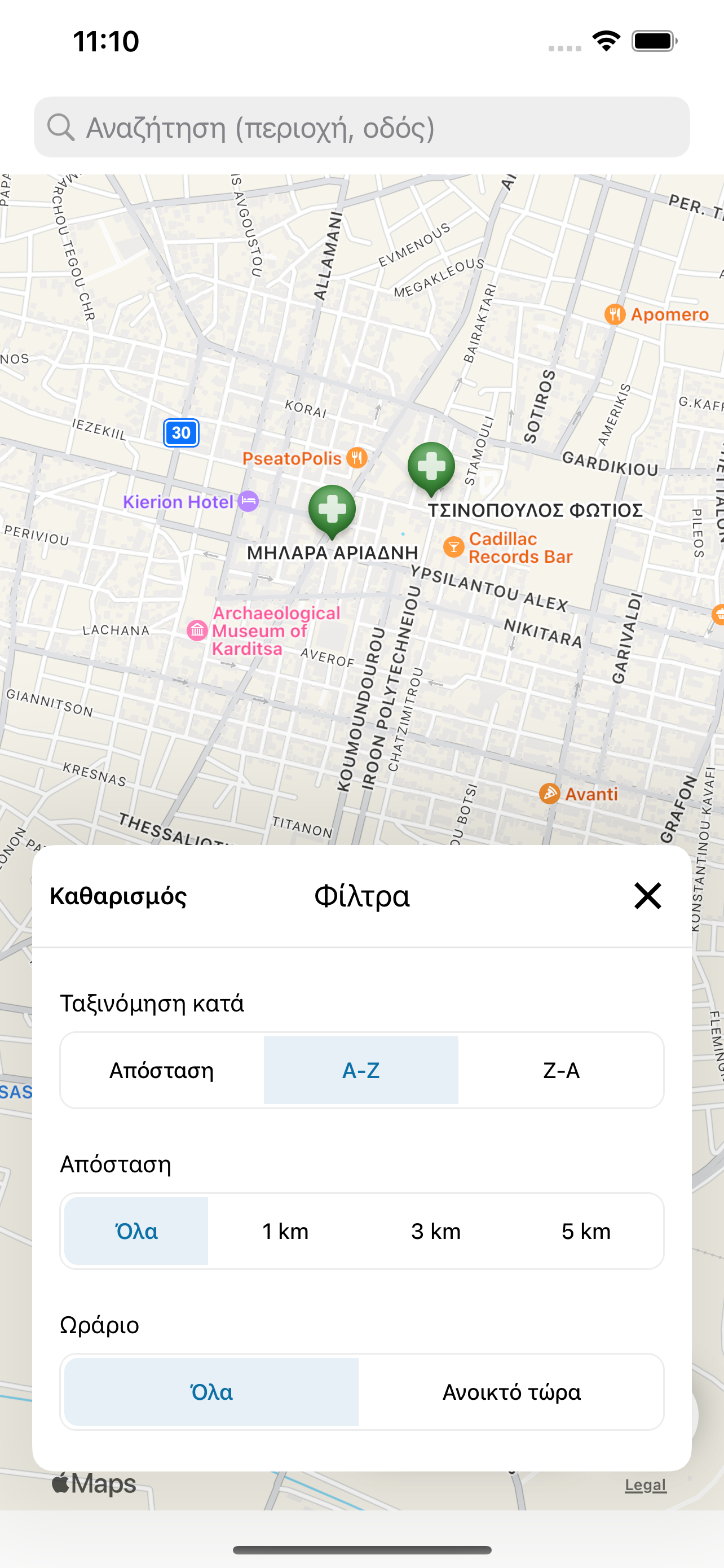 Efimeries Karditsa