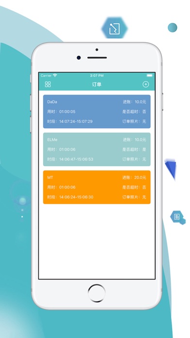 云快-管理软件 Screenshot