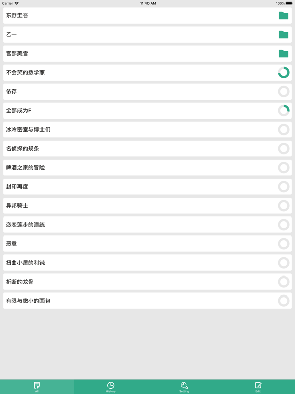 Screenshot #4 pour 简阅 - 来自滚屏与txt的邂逅