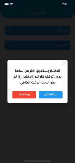 Game screenshot قدرات apk