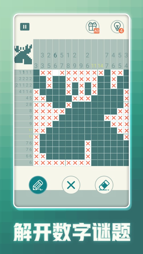 数图- 数图解谜,休闲绘图小游戏