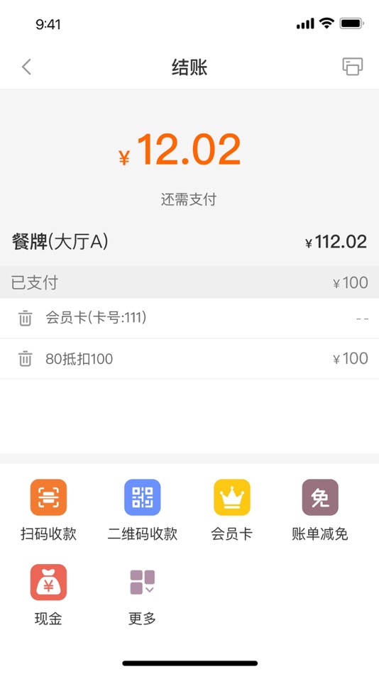 #3. 点菜宝2.5 (iOS) 作者: Beijing DUOLAIDIAN Information Technology Co. Ltd