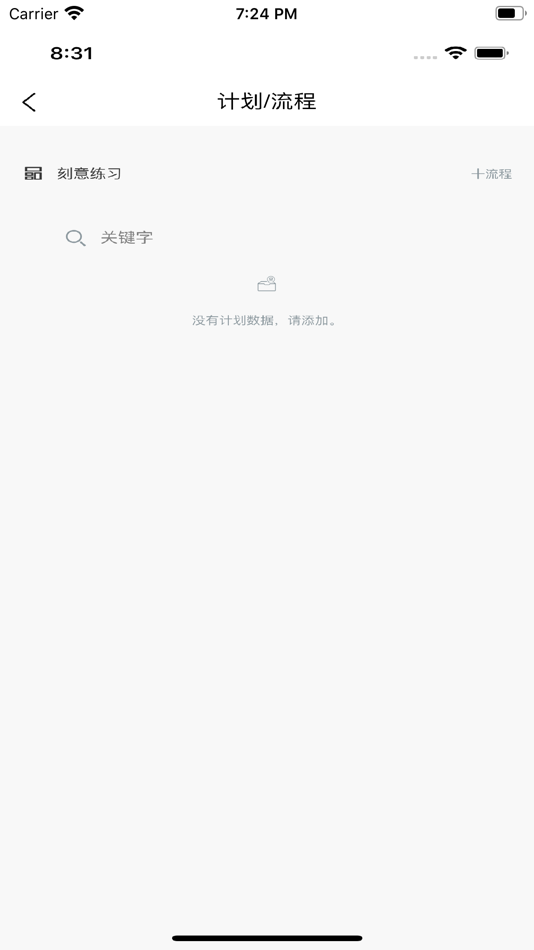 #2. 拓展加 (iOS) 由: Shenzhen Dajing management &consulting Co. , LTD