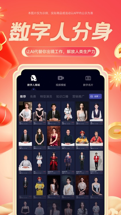 硅语-一键打造数字分身