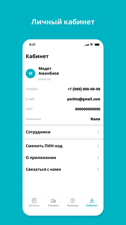 Фортелизинг screenshot-3