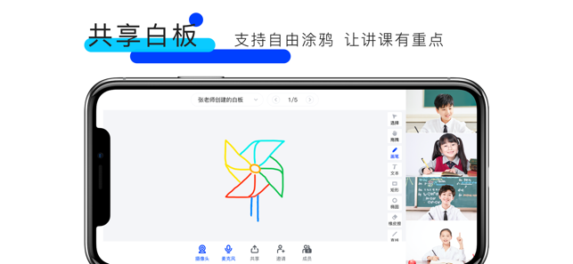 GO课堂(圖3)-速報App