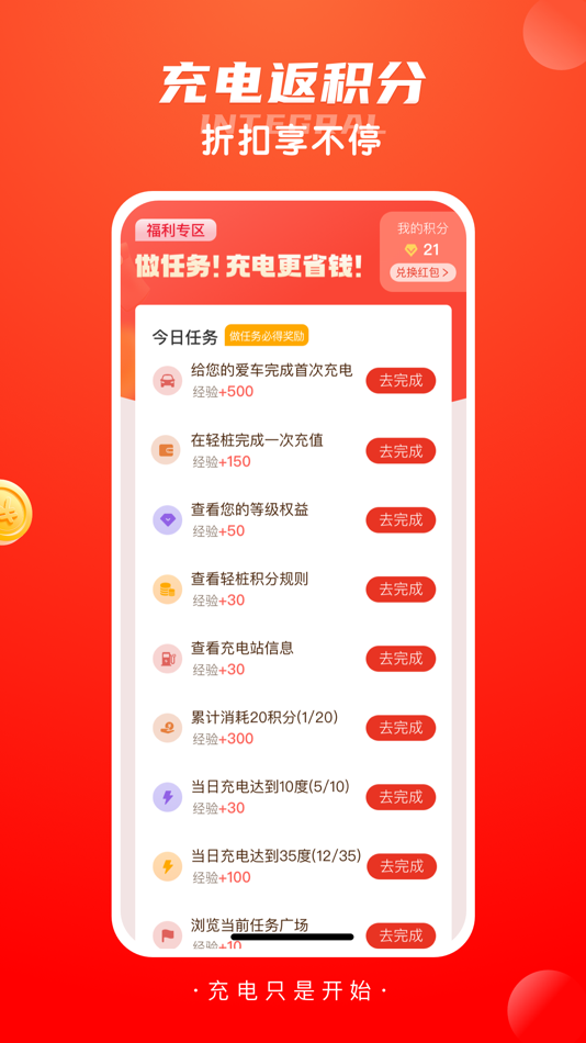 #1. 轻桩 (iOS) 由: Sichuan Qingzhuang New Energy Technology Co., Ltd.