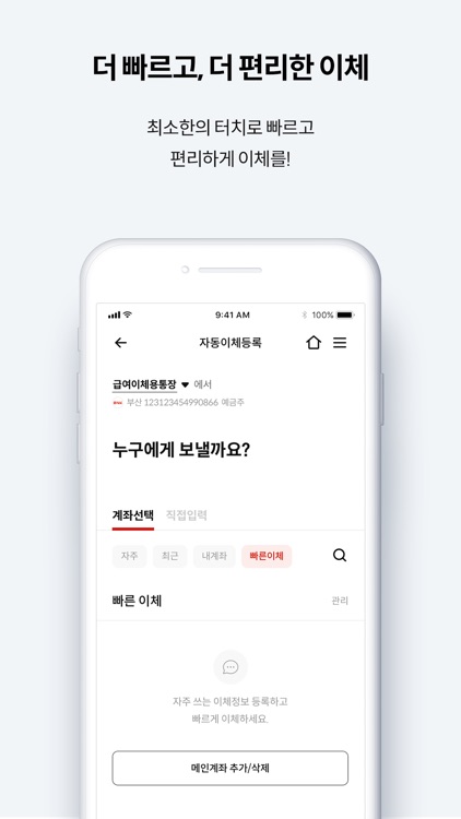 BNK 부산은행 기업뱅킹 screenshot-4