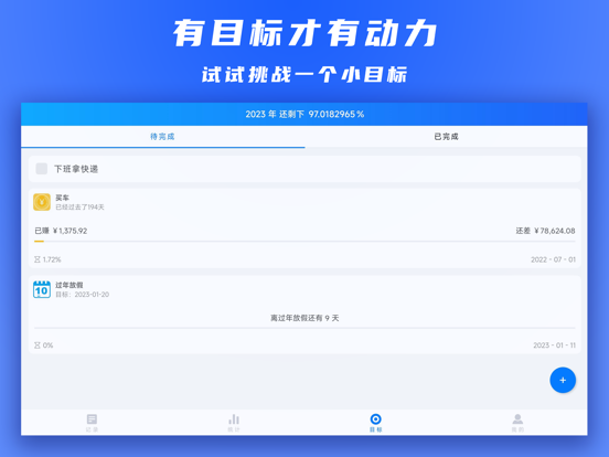 工时记录-记加班考勤助手 iPad screenshot 5 - Business app